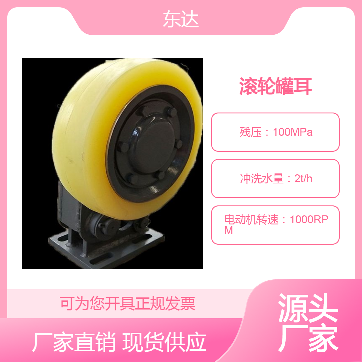东达 罐道轮 罐笼提升轮支持定做 L30滚轮罐耳 缓冲器