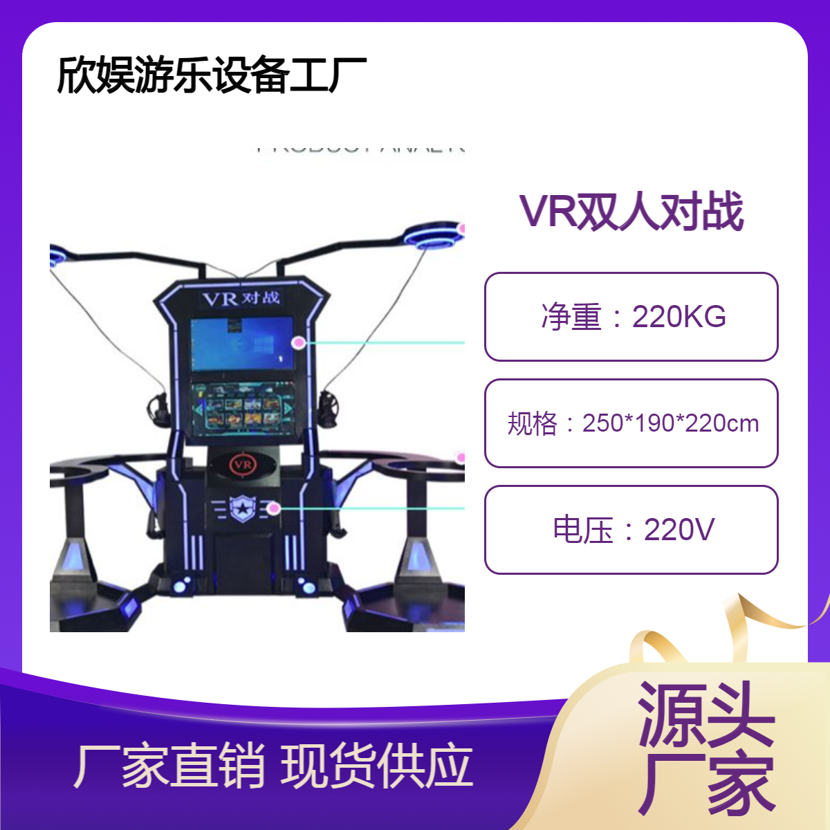 欣娱VR游戏机双人拳击设备 vr虚拟现实体验馆双子对决一体机双屏