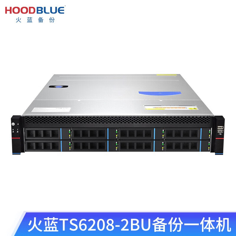 火蓝(Hoodblue)国产化容灾备份一体机磁盘阵列虚拟机数据库文件异