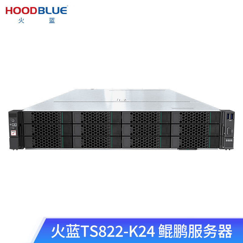 火蓝（Hoodblue）TS822国产信创自主可控鲲鹏服务器边缘计算2U机
