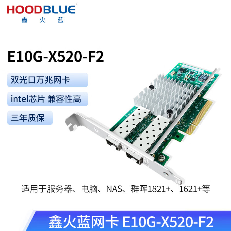 鑫火蓝（Hoodblue）万兆网卡模块光纤线OM3光口电口单双四口10G25