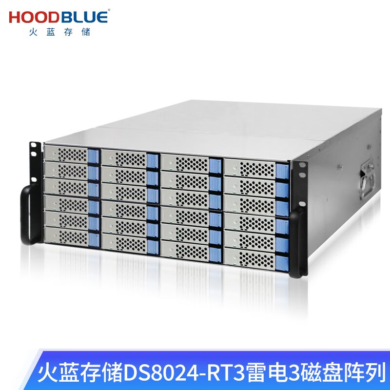 火蓝存储hoodblue新款雷电3 24盘8K影视剪辑磁盘阵列DS8024-RT3