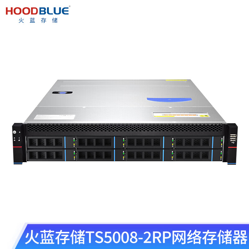 火蓝(Hoodblue)TS5008-2RP万兆光纤nas网络存储服务器8盘位大容量