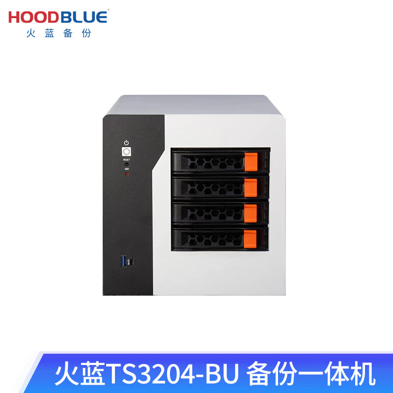 火蓝(Hoodblue)TS3204容灾备份一体机4盘位数据库虚拟机文件数据