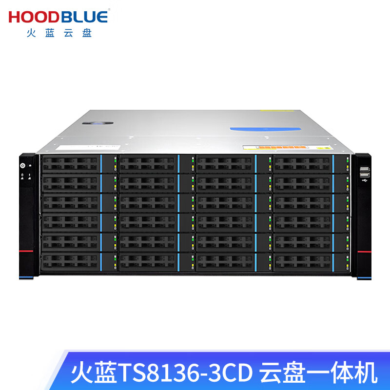 火蓝(Hoodblue)TS8136-3CD服务器一体机4U机架式私有云网盘协同办