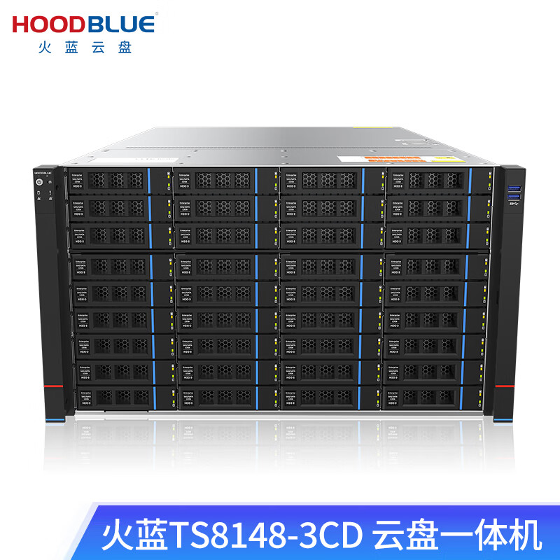 火蓝(Hoodblue)TS8148-3CD云盘一体机机架式私有云网盘协同办公文