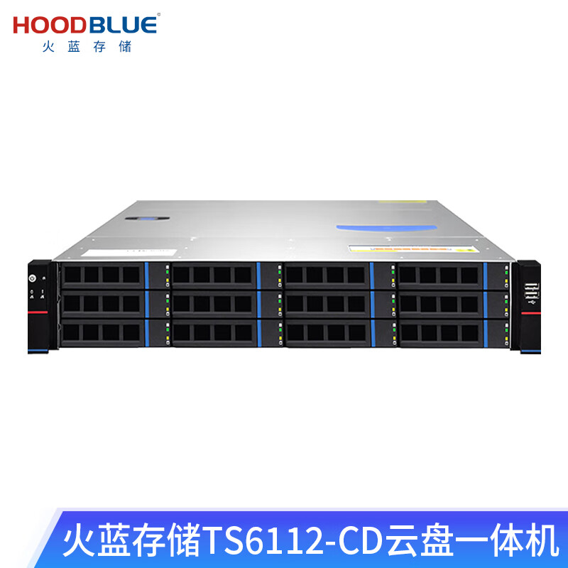 火蓝存储（hoodblue）TS6112云盘一体机私有云网盘远程协同办公网