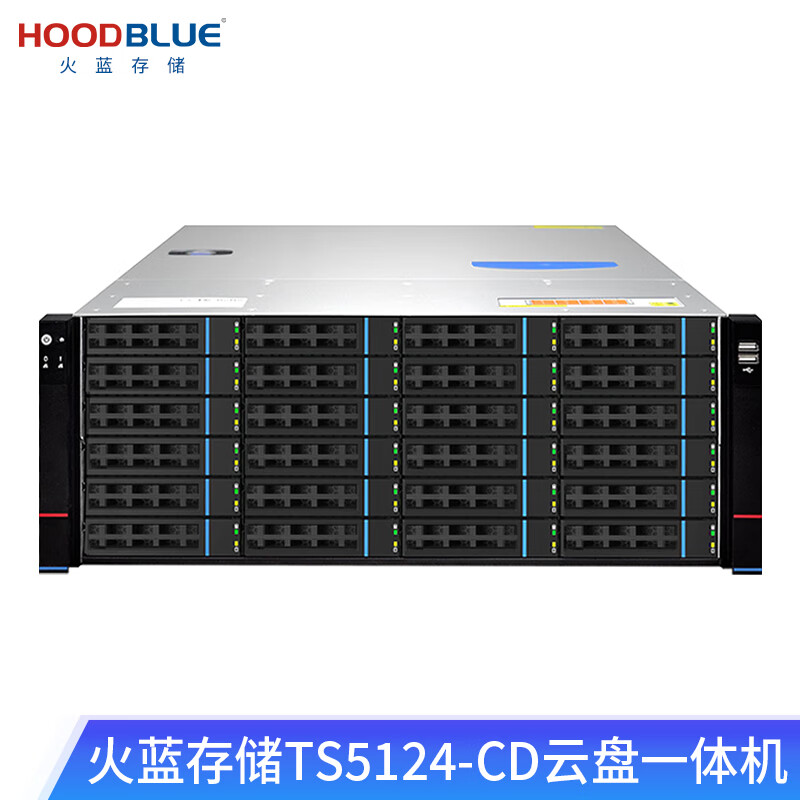 火蓝存储（hoodblue）TS5124云盘一体机24盘位网盘远程访问协同办