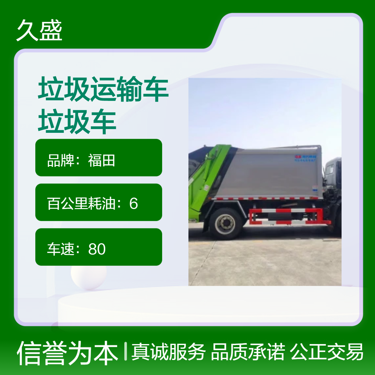 东风垃圾运输车 10吨自卸式环保垃圾车 多利卡压缩车 城市清洁必备