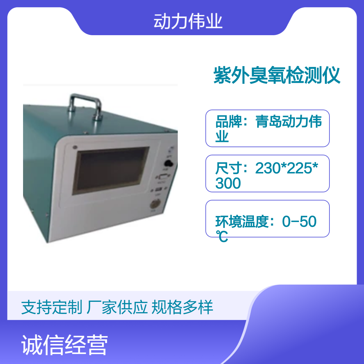 自动零点校正技术DL-3020A型紫外臭氧测定仪紫外光度法