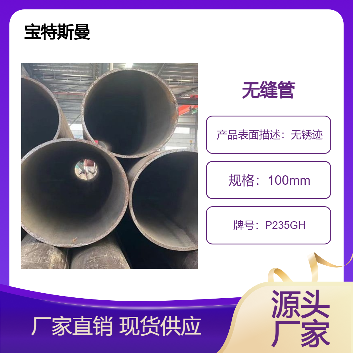 P235GH欧标钢管 小口径无缝管 厚壁锅炉管 规格可切割