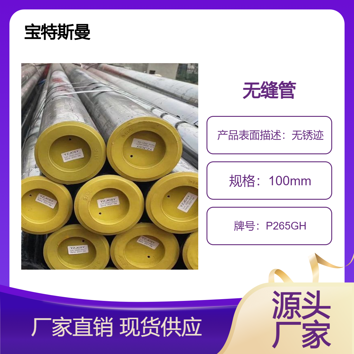 P265GH低合金管 欧标锅炉管 厚壁钢管 按需定做