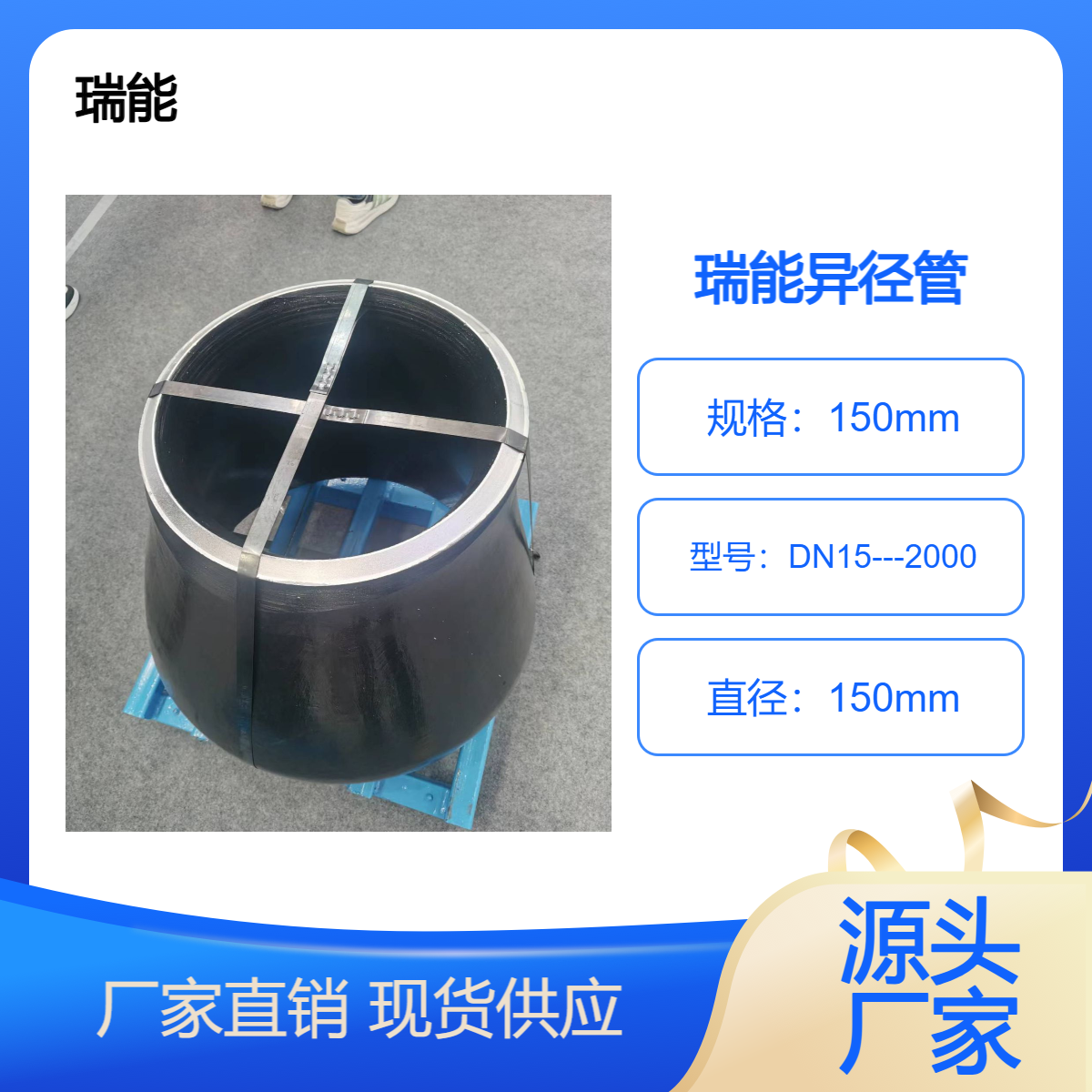 ASME B16.9美标碳钢 不锈钢 合金钢异径管 出口标准