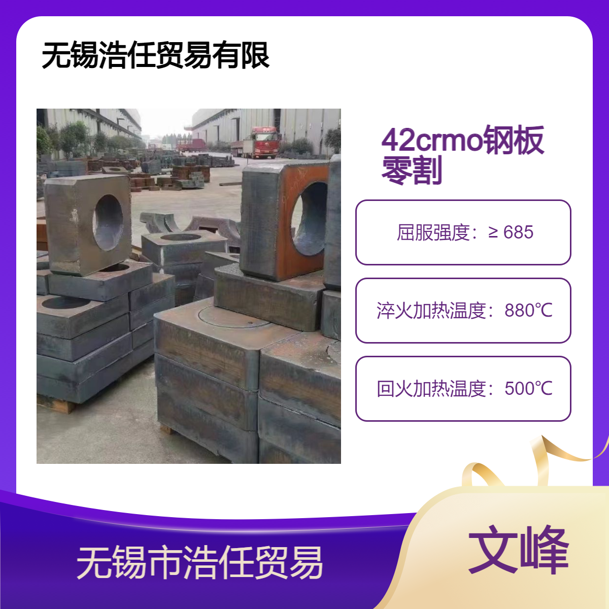 42crmo钢板零割 圆钢零锯 探伤 厚度和直径齐全