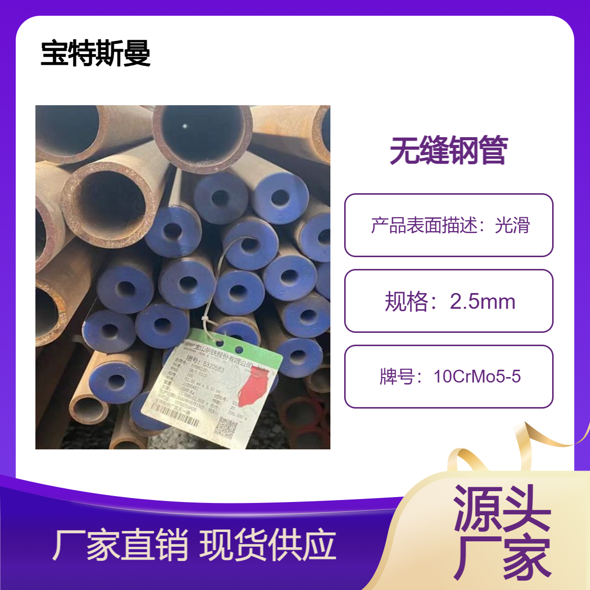 10CrMo5-5欧标钢管 小口径锅炉管 精密无缝管 现货