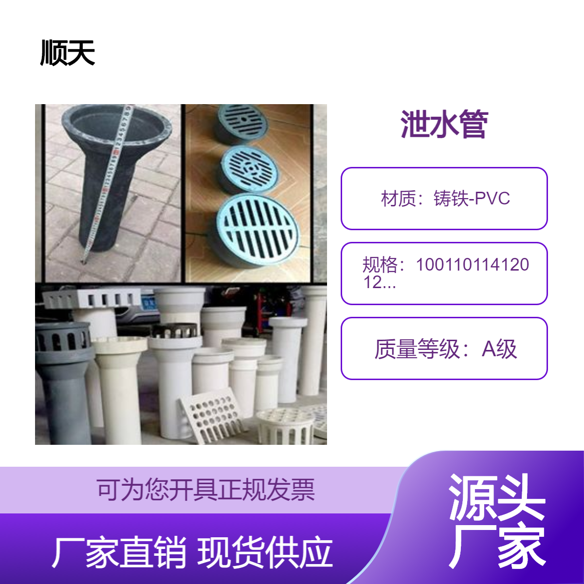 泄水管今日价 格 大 同铸铁泄水 管三件套出厂送到价优惠