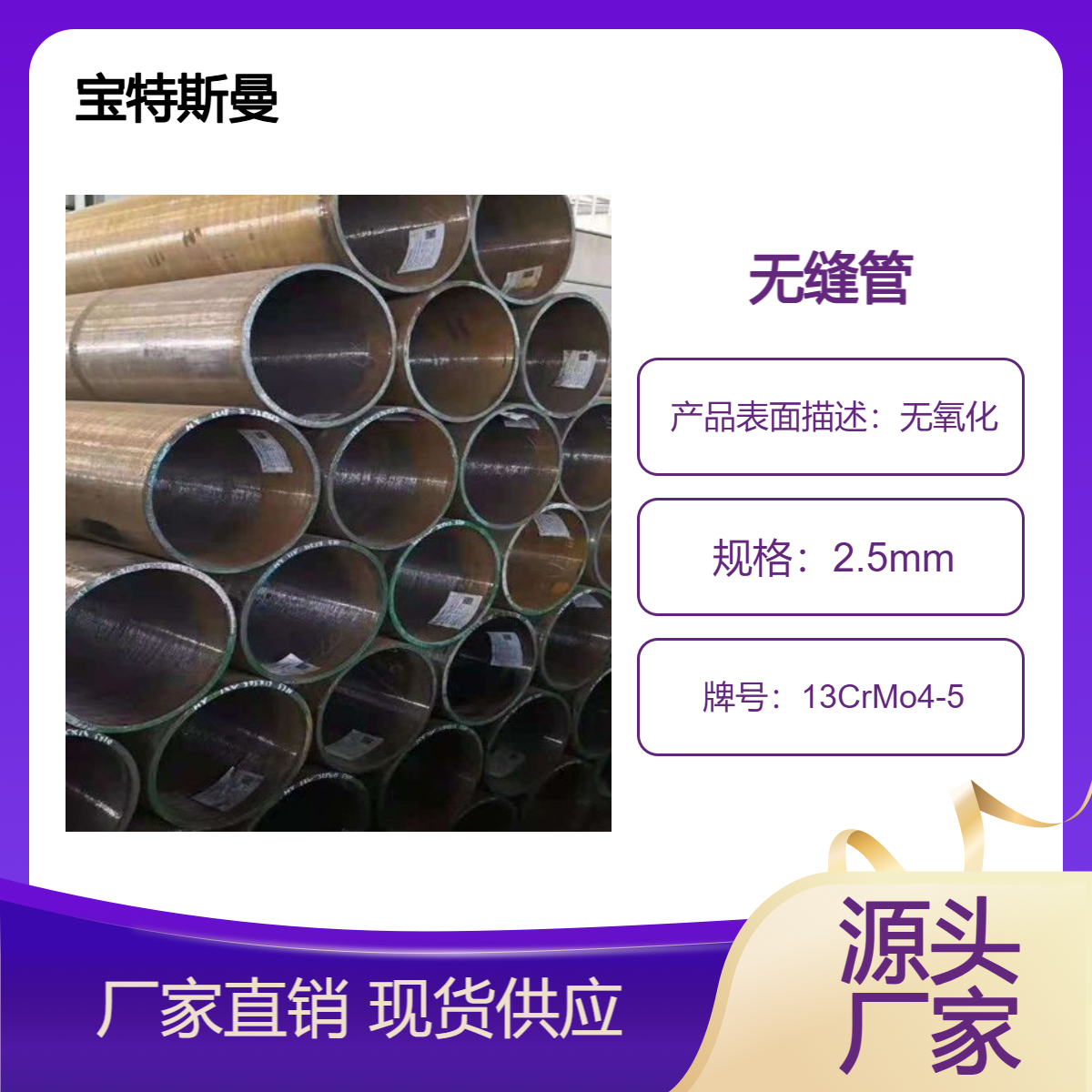 13CrMo4-5无缝管 小口径钢管 合金锅炉管 按需定做 现货