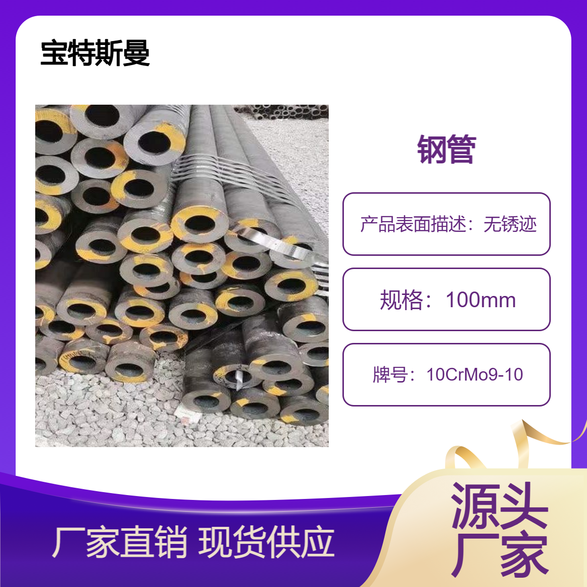 10CrMo9-10欧标合金管 小口径钢管 厚壁锅炉管 可定制