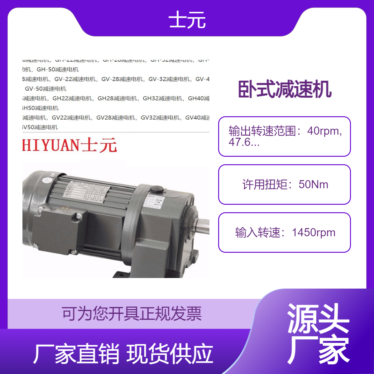 小功率士元卧式减速机100W-3700W GH齿轮减速电机 款式多样