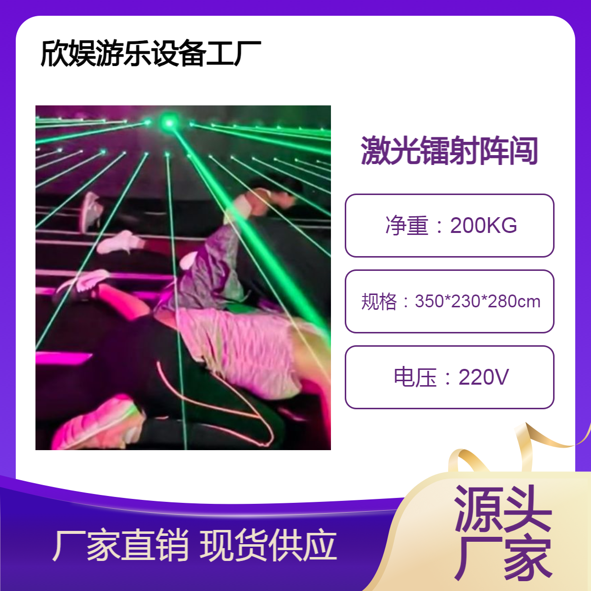 激光镭射阵闯关室内互动体育游艺机运动游戏机多人密室逃脱网红