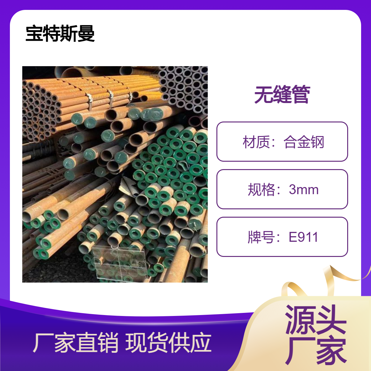 E911欧标无缝管 合金钢管 厚壁锅炉管 定尺切割 宝特斯曼