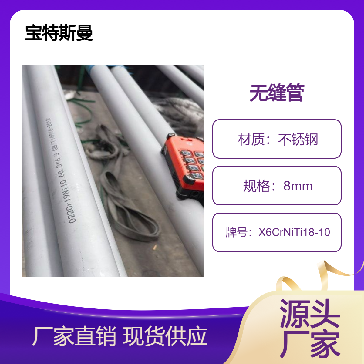 X6CrNiTi18-10钢管 不锈钢管 耐热钢管材 可定做