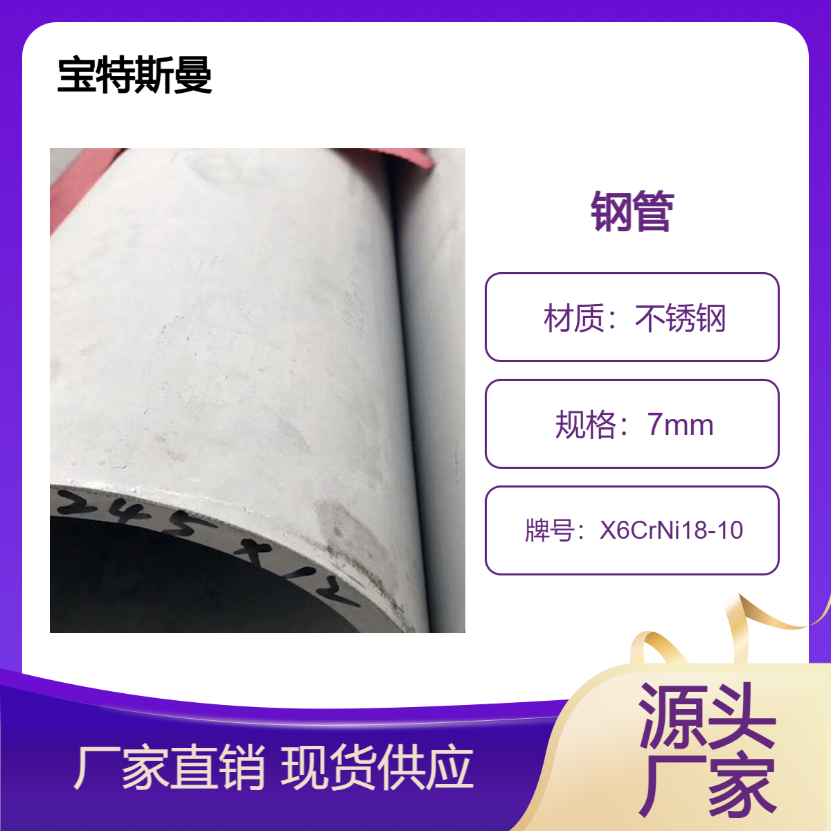 X6CrNi18-10钢管 不锈钢无缝管 耐高温锅炉管 库存足