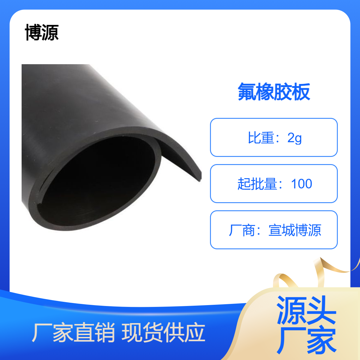 氟胶板 黑色棕色片卷可选 耐磨耐高温工业用 来图定做氟胶加工件
