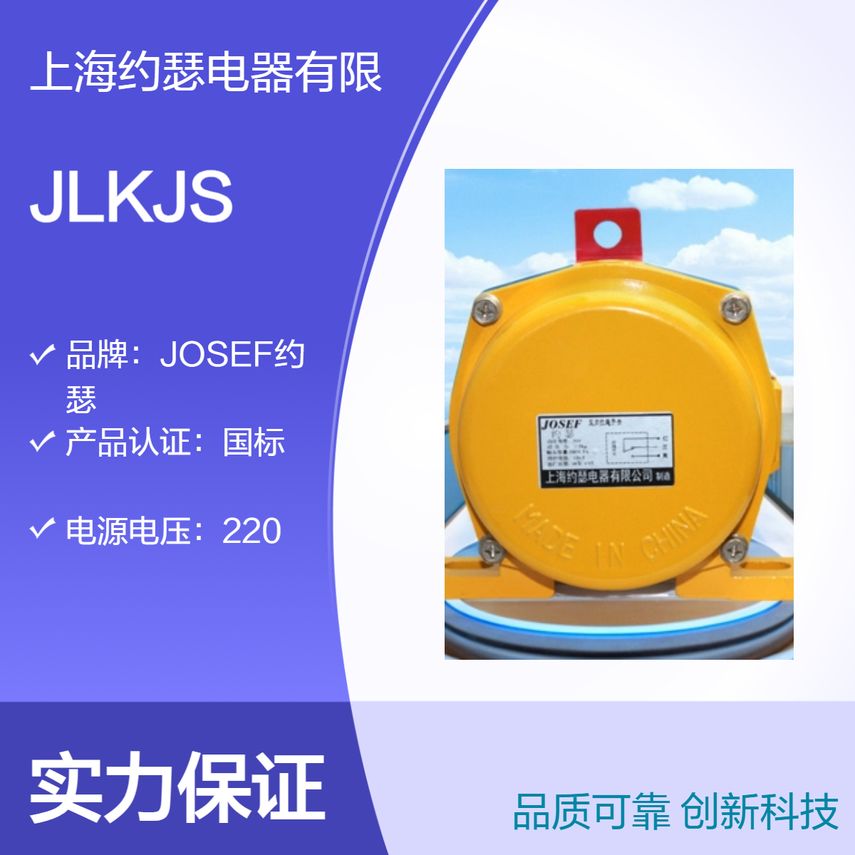 带式输送机用 JOSEF约瑟 JLKJS拉绳开关 灵敏度高，整定范围大