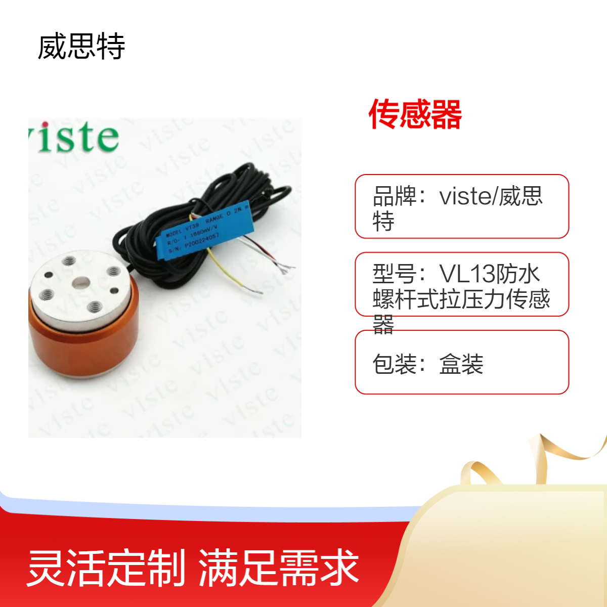 viste小尺寸0-5牛米法兰式安装VT39静态扭矩传感器
