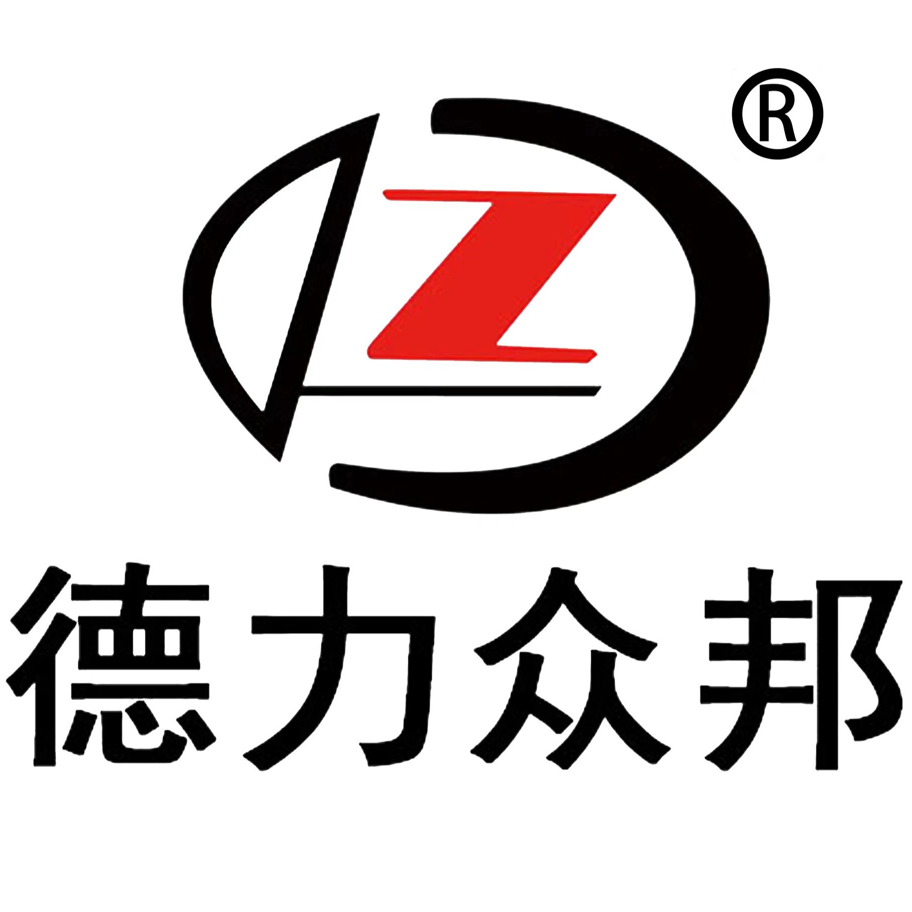 山西德力众邦橡胶制品有限公司