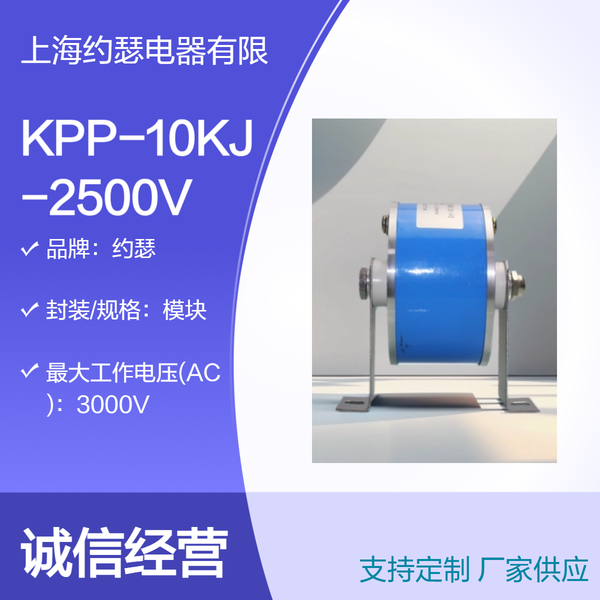 JOSEF约瑟 KPP-10KJ-2500V压敏电阻保护器 灵敏度高，整定方便