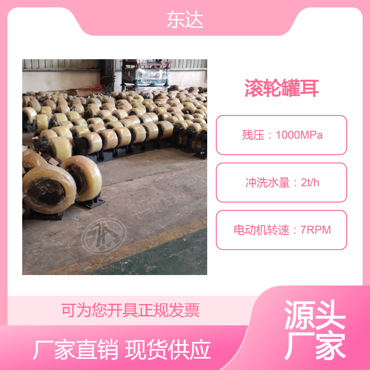 东达矿用 罐笼导向轮 缓冲滚轮灌耳 聚氨酯缓冲式 L30LS30