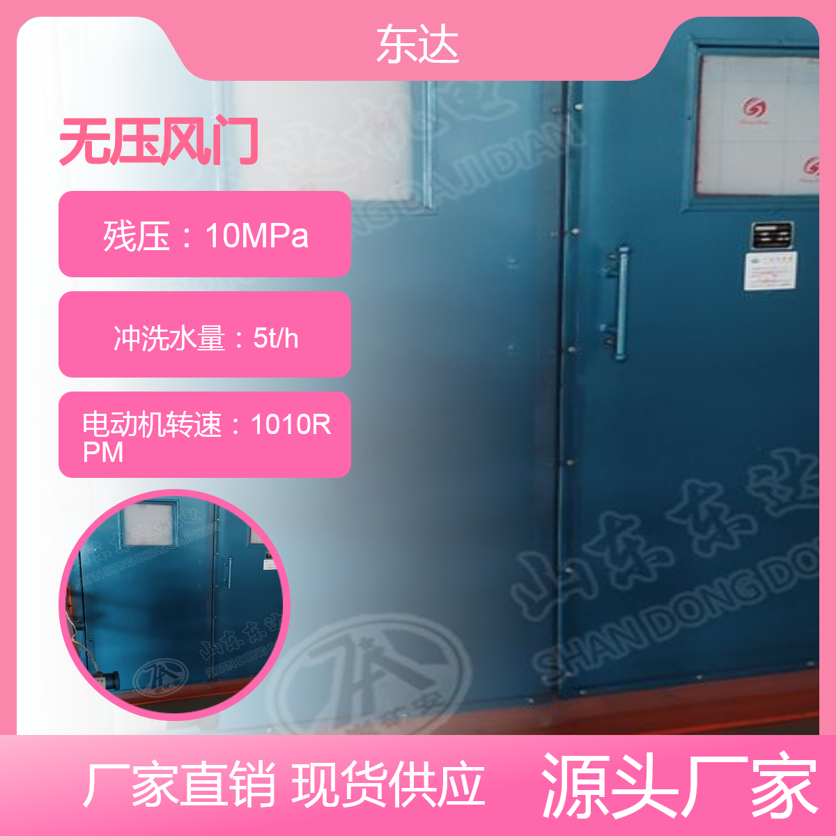 东达 主要进回风巷之间 用于煤矿井下 每个联络巷中 SWM型无压风门