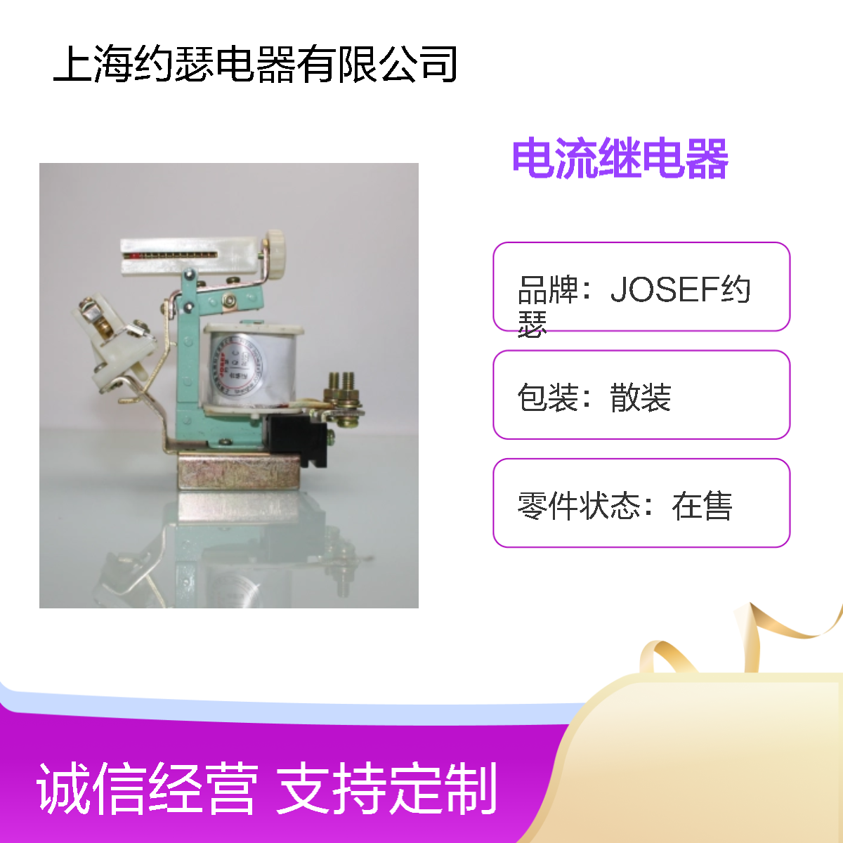 JOSEF约瑟 JL15-11/30A电流继电器 抗干扰性能强