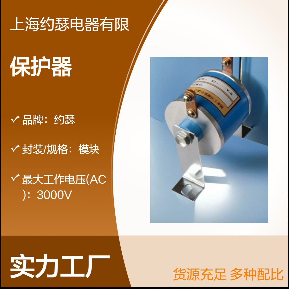 约瑟 KPP-15KJ-500V 压敏电阻保护器 调试简单方便，抗干扰性好