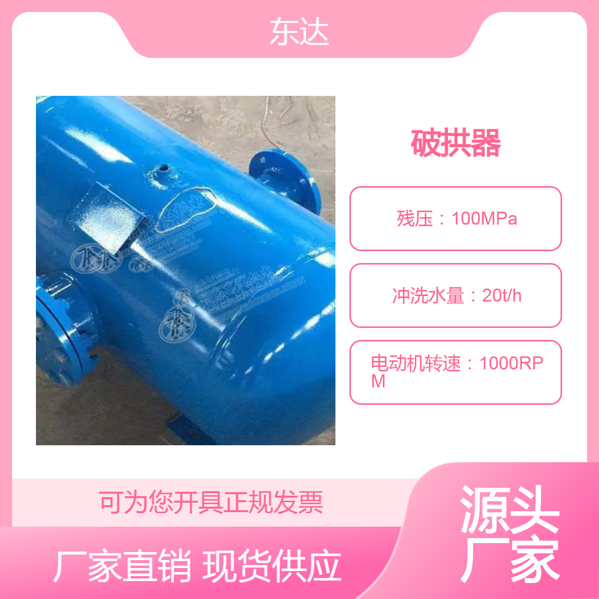 东达 破拱器 疏松机 清堵器 有效范围广 解决堵塞问题 KQP-B-500L