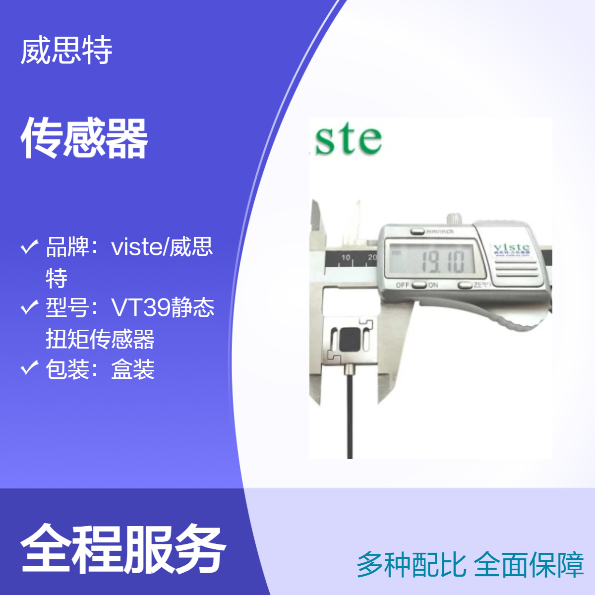 viste小尺寸内螺纹式S型高精度0-500N推拉力传感器VS16