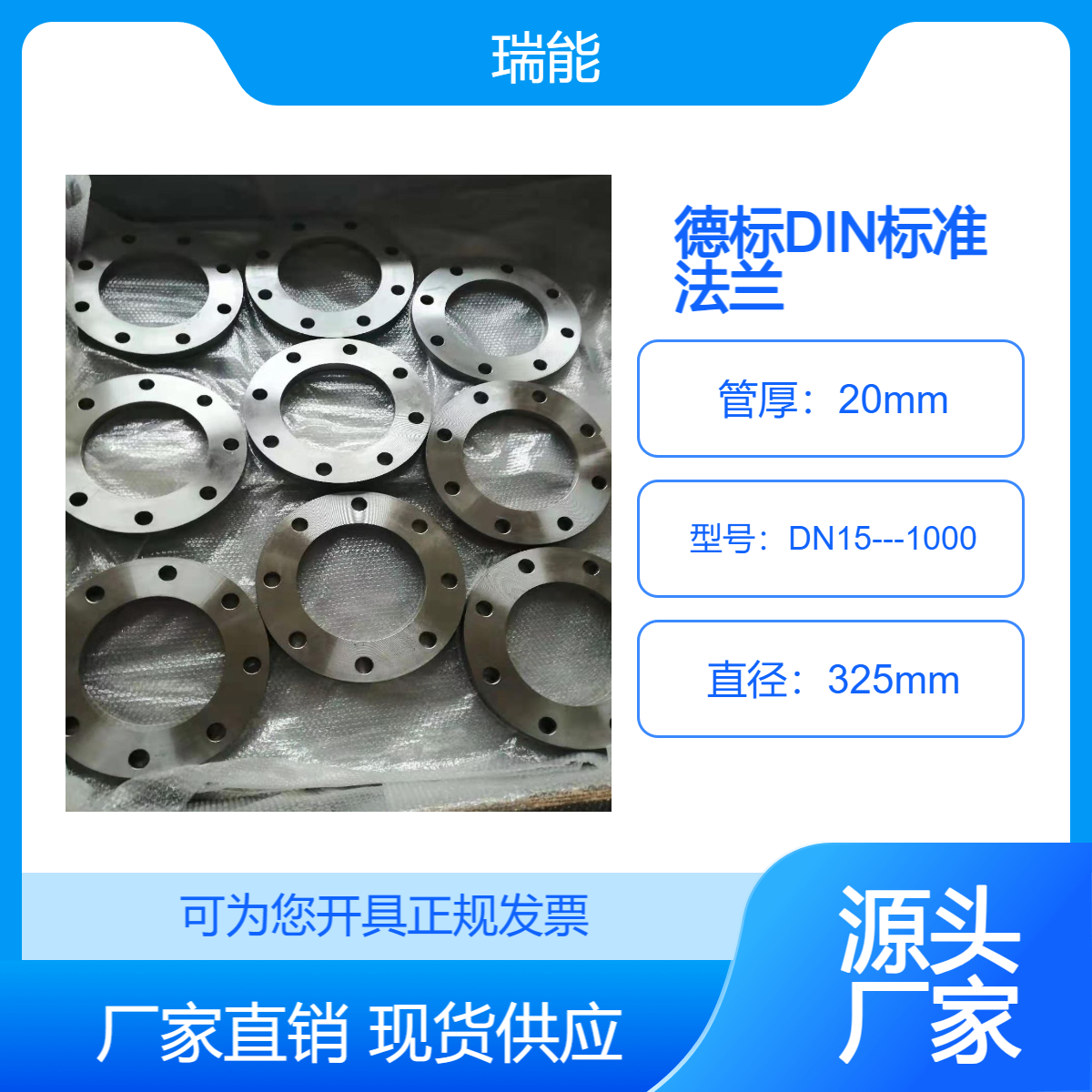 DIN 2572 2534 2573 2543 2545德标碳钢不锈钢法兰