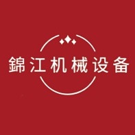 红塔区錦江机械设备经营部
