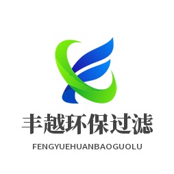禹州市丰越环保过滤设备有限公司