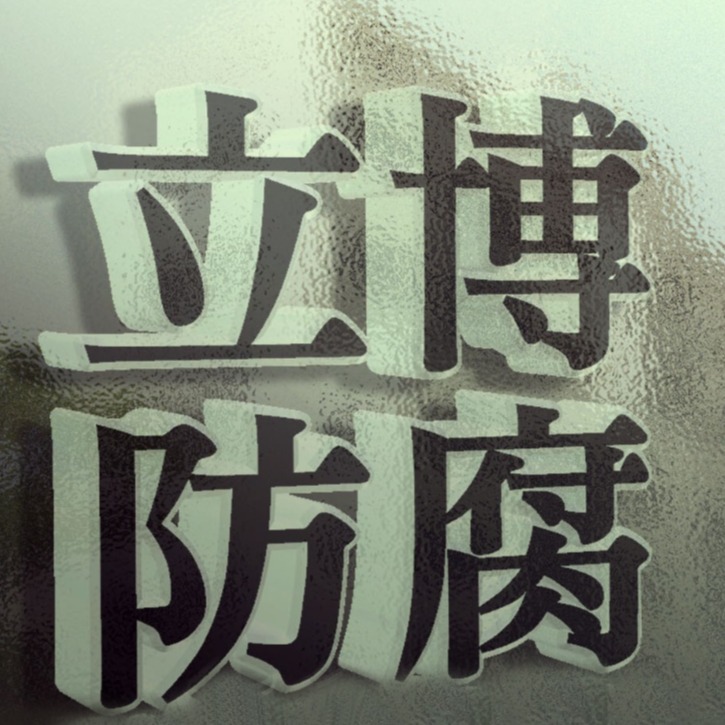 焦作市立博轻合金股份有限公司