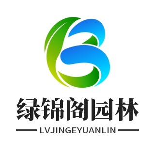 成都绿锦阁园林景观工程有限公司