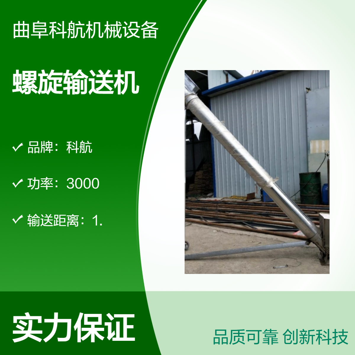 粪便移动升降输送机 塑料粉蛟龙立式上料机 石粉煤渣螺旋提升机