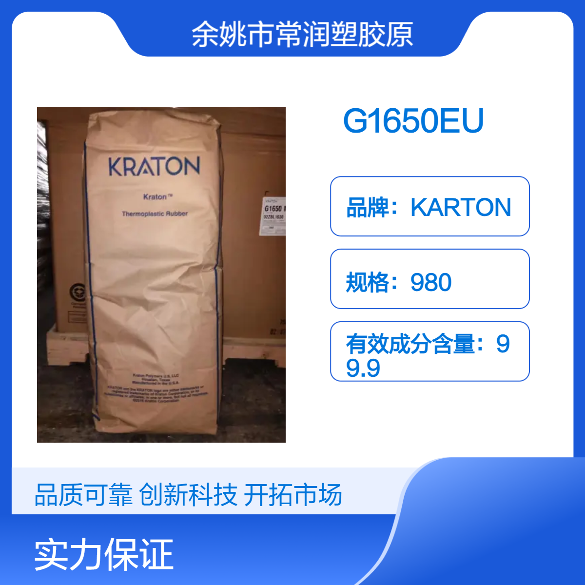 SEBS粉末 科腾G1650EU 产地美国 化妆品增稠 18.14规格