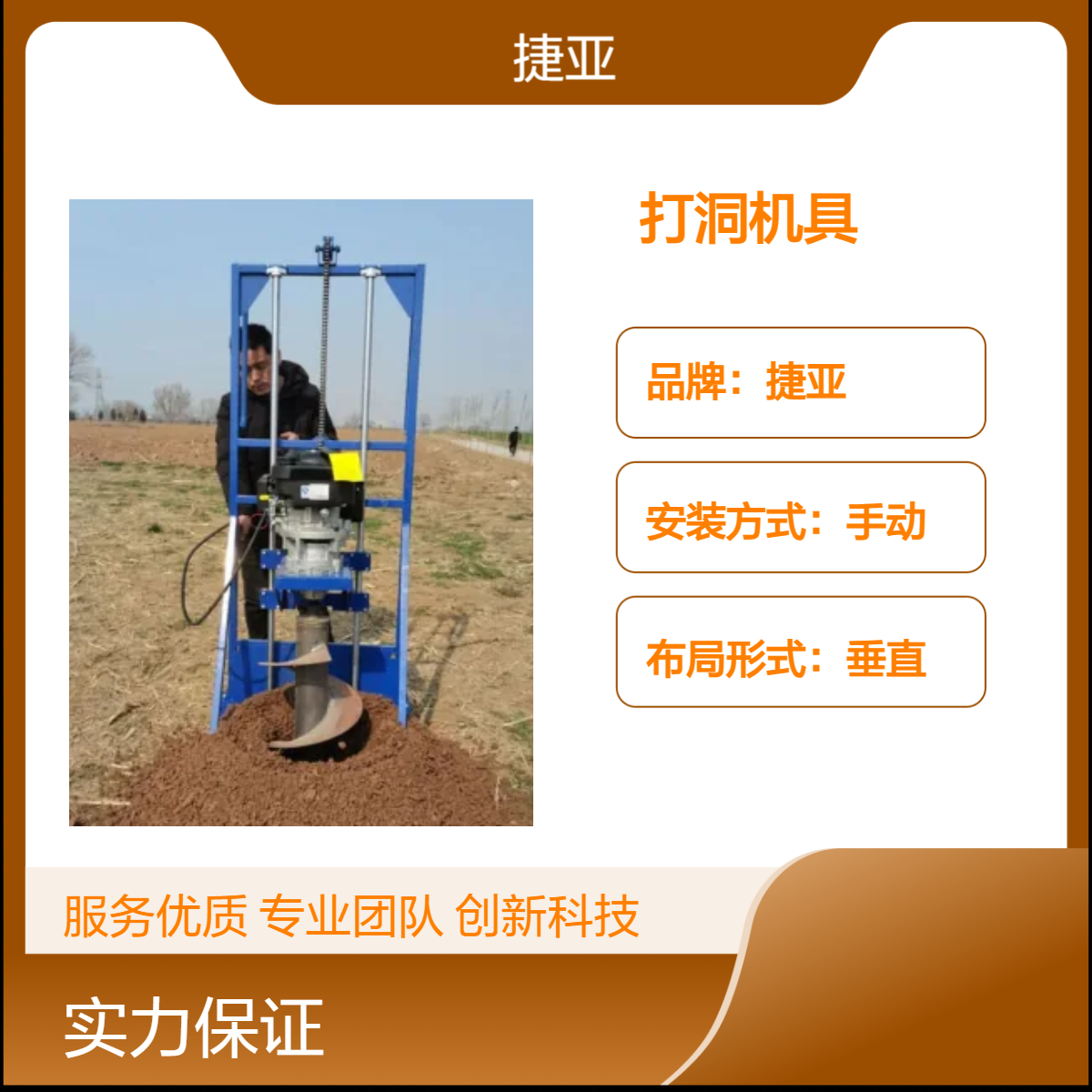 太阳能光伏地桩打洞机 捷亚 手摇升降式电力工程路下钻桩打眼利器