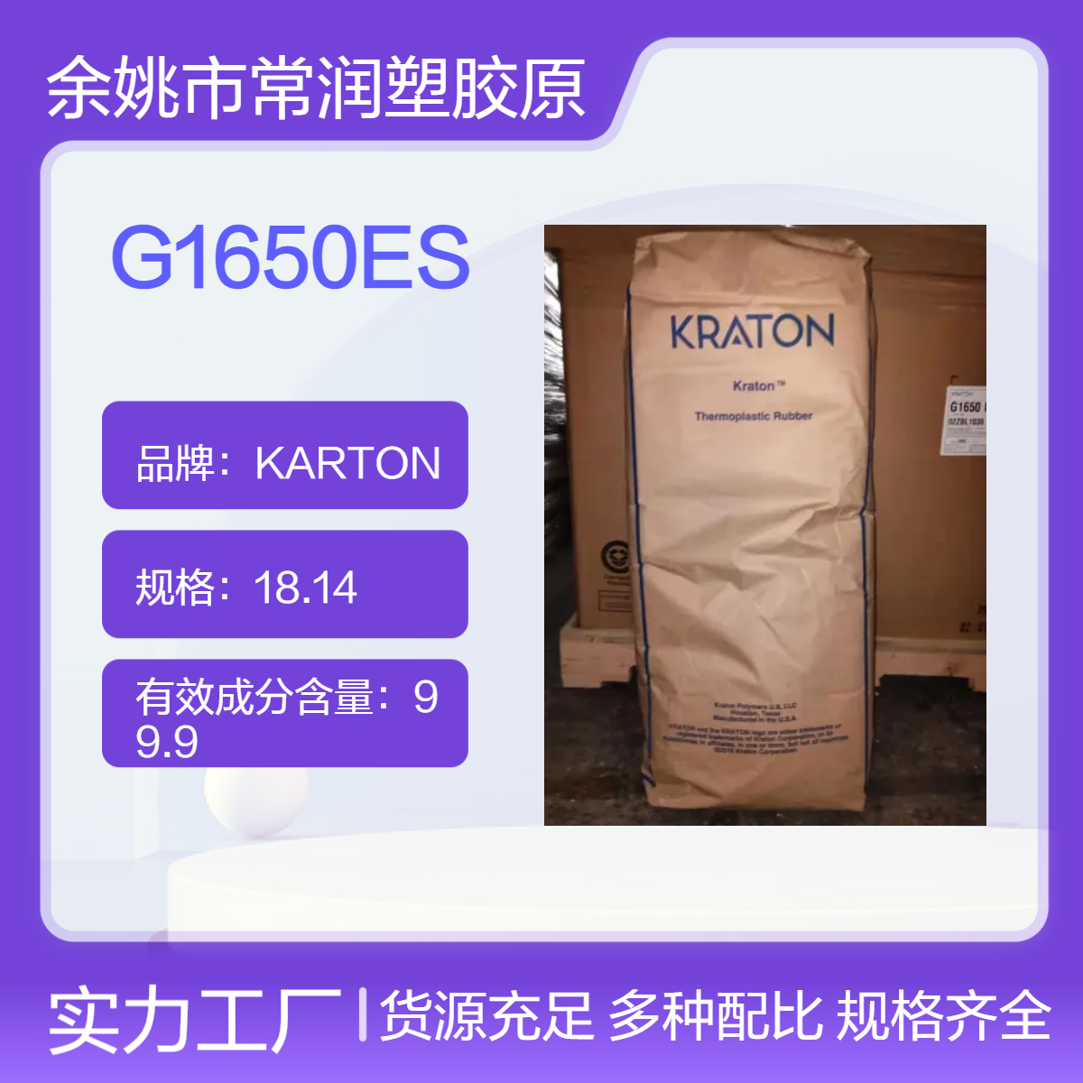 美国科腾SEBS原料G1650ES粉末 99.9%纯度 高分子弹性体18.14规格
