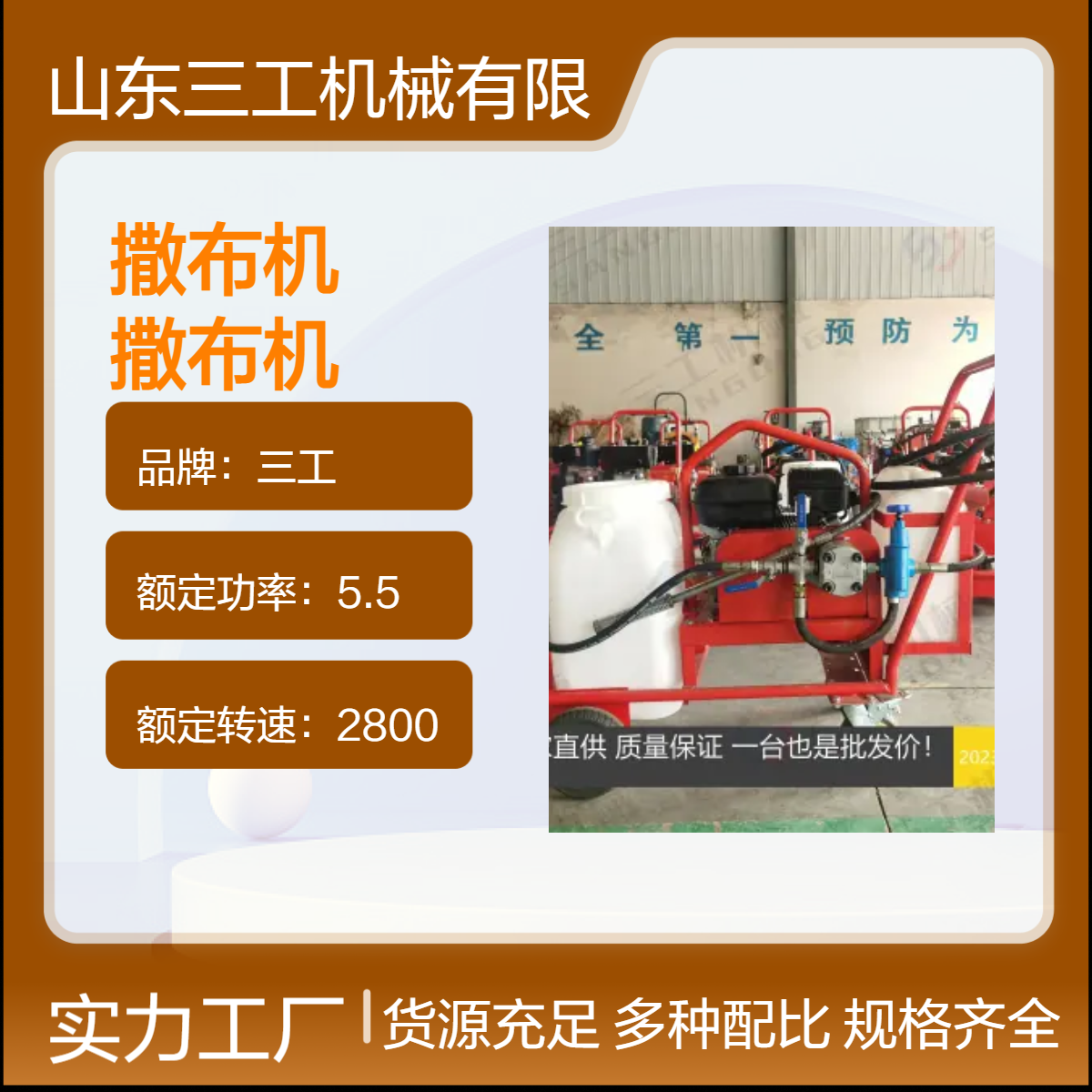 三工沥青喷洒布机 路面洒布机 摊铺速度快 小型乳化沥青撒布机