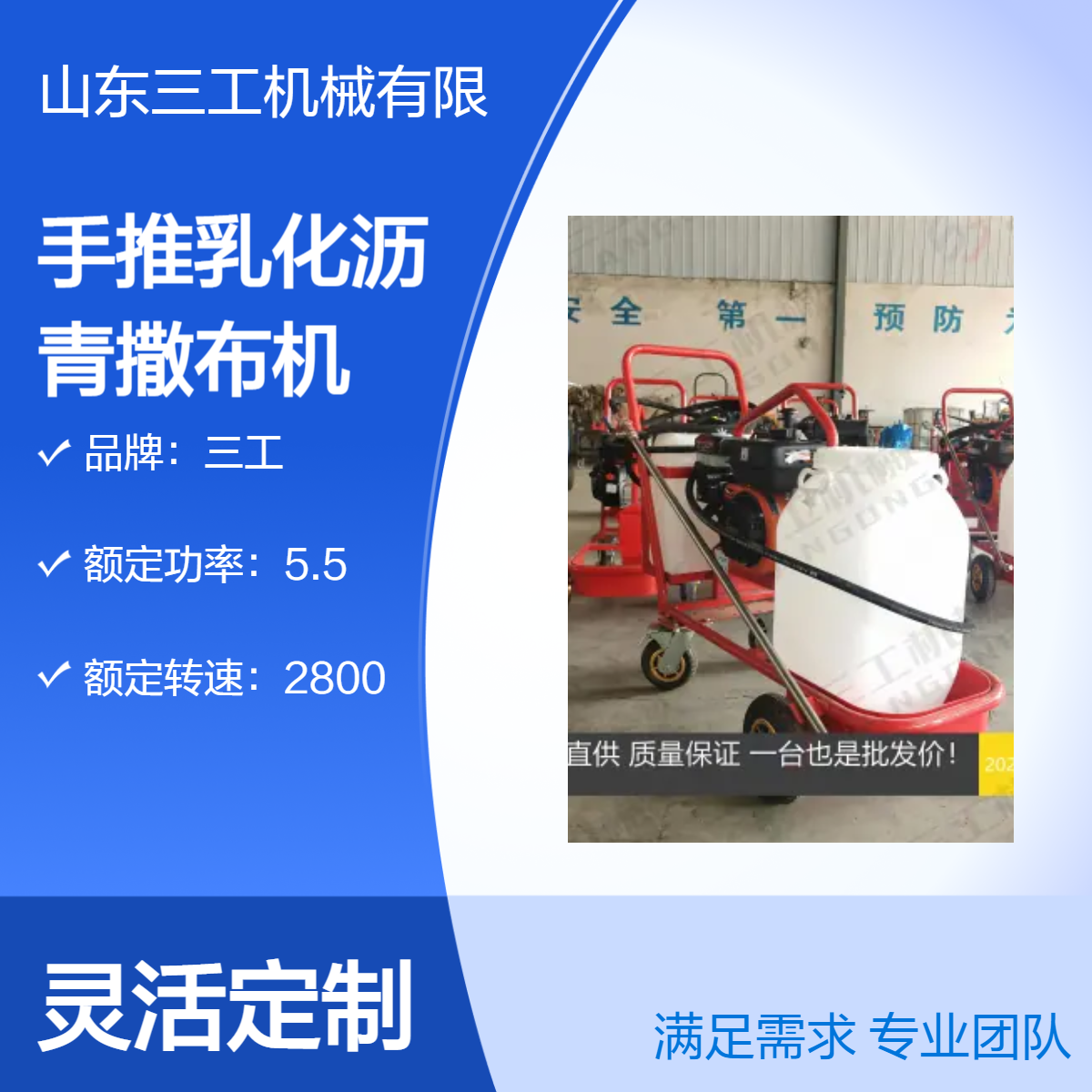 手推乳化沥青撒布机 喷洒宽度110公分 小型沥青撒布机