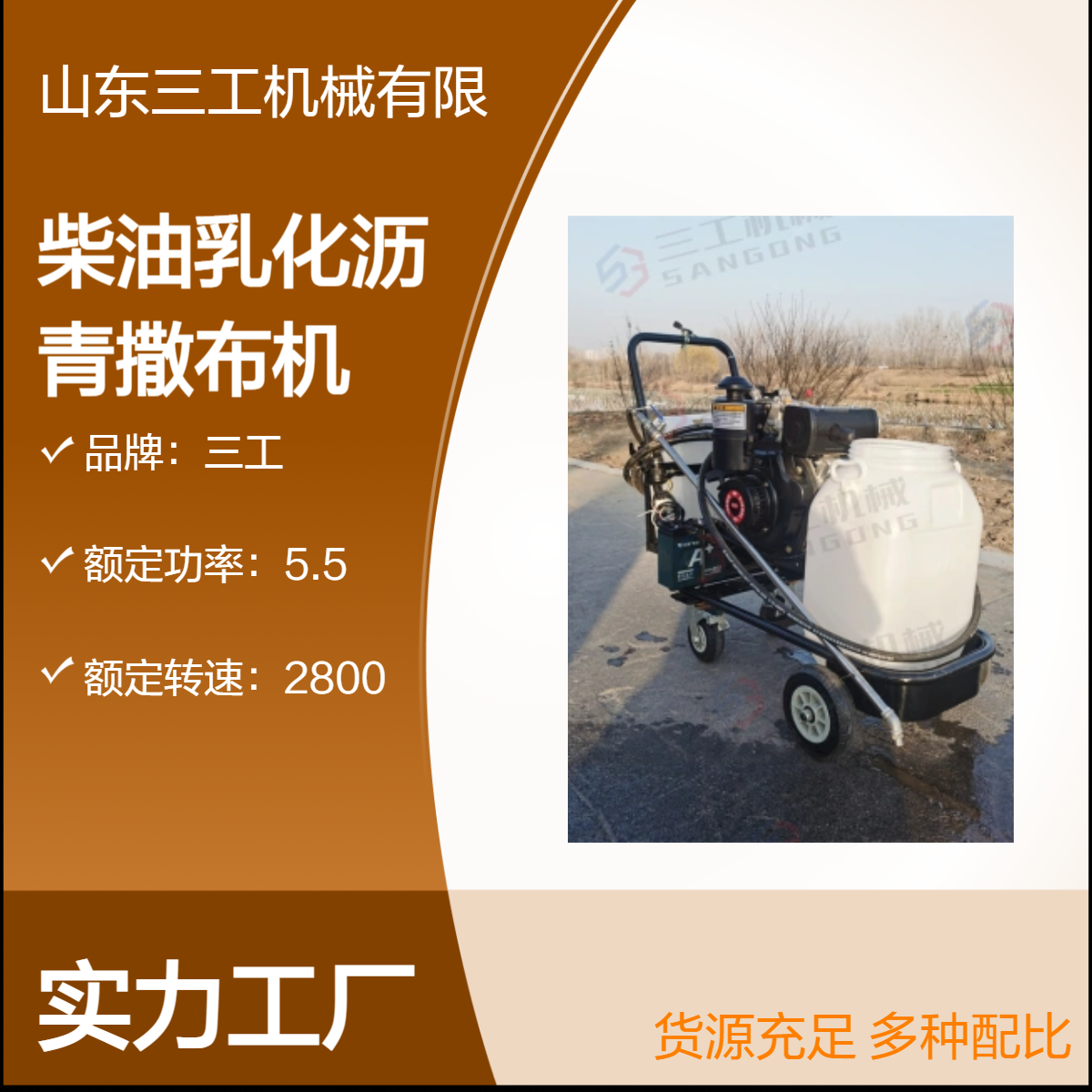 三工撒布机 柴油乳化沥青撒布机 路面养护设备 摊铺宽度110cm